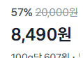 [20,000 -> 8,490] 부대찌개 밀키트 700g x 2팩 (8,490원 / 배송 무료)