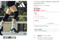 [브랜드데이+네맴무배] 1+1 아디다스 퍼포먼스 무릎보호대 니슬리브 배구 헬스 축구 러닝 농구 운동 등산 테니스 (21,140원 / 배송 3,000원)