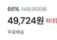 [148,900 -> 49,724] 고려홍삼정 에브리데이 300포 (49,724원 / 배송 무료)