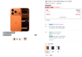 애플 아이폰 17 프로 자급제 512GB, 코스믹 오렌지 (2,027,300원 / 배송 무료)