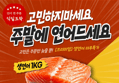 [44% 할인특가]호텔식 슈페리얼 생연어 회필렛, 1kg, 1팩 (38,900원 / 배송 무료)