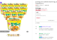 [슈퍼적립+특별7%이벤트쿠폰] 오뚜기 참깨라면 큰컵라면 110g, 12개 [원산지:상세설명에 표시] (14,320원 / 배송 무료)