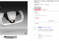 [알람 1만할인] [359] 티슬릭스 테슬라 요크핸들 359mm 카본 모델 3 하이랜드 Y 주니퍼 YL (239,900원 / 배송 무료)