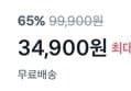 [99,900 -> 34,900] 수아 더 뷰티 헤어드라이어 (34,900원 / 배송 무료)