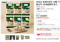 비비고 트레이만두 12봉 기획 (24,301원 / 배송 무료)