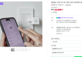 [슈퍼적립] 헤이홈 스마트 푸시봇 자동스위치 원격제어 핑거봇 IoT (34,900원 / 배송 무료)