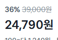 [39,000 -> 24,790] 마이포켓넛츠 100봉지 (24,790원 / 배송 무료)