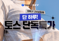 [하루특가] 스카이 윈드 클립 휴대용 허리 선풍기 SKY-WI-W13W, 카키, 1개 (18,900원 / 배송 무료)