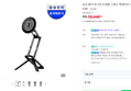 [네맴무배] 삼성 멀티 마그넷 트래블 스탠드 맥세이프 거치대 (35,640원 / 배송 2,500원)
