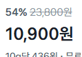[23,800 -> 10,900] 옥수수 콘칩 25g x 10개 (10,900원 / 배송 무료)