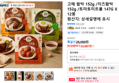 고메 함박 152g /치즈함박 152g /토마토미트볼 147G X 12봉 (22,087원 / 배송 무료)
