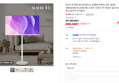 와이드무빙뷰 화이트에디션 삼탠바이미V3 셋트 QLED 109cm(43인치) UHD 4K 스마트 이동식 TV 유압식 높이조절 중소바이미 자가설치 (450,340원 / 배송 무료)