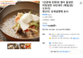 1인분에 천원대! 별미 물냉면 비빔냉면 10인세트 (메밀/칡/도토리) (14,900원 / 배송 무료)