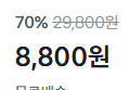 [29,800 -> 8,800] 파인애플 펑리수 180g x 2박스 (8,800원 / 배송 무료)