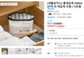 [생활공작소] 통제습제 520ml 24개 외 제습제 모음+사은품오늘출발 (18,900원 / 배송 무료)