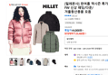 [밀레본사] 한여름 역시즌 특가 FW 신상 패딩/다운/겨울등산용품 모음 (29,480원 / 배송 무료)