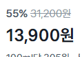 [31,200 -> 13,900] 어메이징 오트 언스위트 190ml x 24개 (13,900원 / 배송 무료)