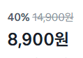 [14,900 -> 8,900] 국내산 총각김치 2kg (8,900원 / 배송 무료)
