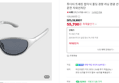 투디터 트레킹 접이식 폴딩 경량 러닝 편광 선글라스 마라톤 가벼운 운전 자외선차단 (55,700원 / 배송 무료)