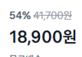 [41,700 -> 18,900] 종근당 아임비타 멀티비타민 30정 x 3박스 (18,900원 / 배송 무료)