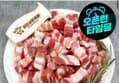 한입 삼겹살 500g x 4팩 (18,960원/무료) (배송 무료)