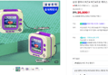 [네맴무배] 삼성 갤럭시 버즈4 버즈4프로 케이스 레트로 픽셀 숲(크림) (26,900원 / 배송 2,500원)