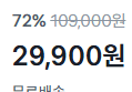 [109,000 -> 29,900] 에어보나 리모컨 수납형 선풍기 (29,900원 / 배송 무료)