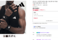 [브랜드데이+네맴무배] 아디다스 오픈백 트레이닝 헬스 장갑 통기성 더블스트랩 운동 턱걸이 풀업 웨이트 크로스핏 (17,820원 / 배송 3,000원)