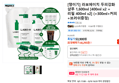 [쟁이기] 라보에이치 두피강화 샴푸 1,600ml [400ml x2 + 리필 400ml x2] (+300ml+커피+브러쉬증정) (46,295원 / 배송 무료)