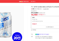 [오늘끝딜] 카스 올제로 (0.000) 330ml, 20개 [원산지:상세설명에 표시] (14,100원 / 배송 무료)