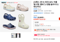 [크록스 본사] 최대 60% 여름 필수템! 클로그/샌들/슬라이드/레인부츠 (26,421원 / 배송 무료)