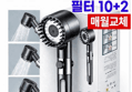 [35,000 -> 6,120] 탑온 수압상승 고압 샤워기헤드 + 필터12개 (6,120원 / 배송 무료)