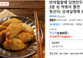 반야월할매 당면만두 420g x 3봉 외 떡볶이 쫄면 (9,800원 / 배송 무료)