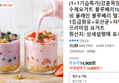 (1+1기습특가)강훈목장 수제요거트 블루베리1L+딸기1L 외 (14,800원 / 배송 무료)