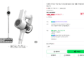 디베아 차이슨 무선 청소기 최신형 BLDC 진공 원룸 가벼운 물걸레 청소기 (168,900원 / 배송 무료)