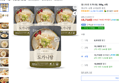 [하루 골드박스] 참스토리 도가니탕, 500g, 4개 (15,710원 / 배송 무료)
