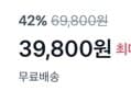 [69,800 -> 39,800] 메이홉 26년형 바디트리머 6in1 제모기 (39,800원 / 배송 무료)