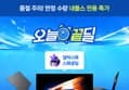 [네이버] 갤럭시북4 타임딜 내일 단 4시간 타임딜 특가 진행! (1,253,000원 / 배송 무료)