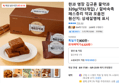 한과 명장 김규흔 꿀약과 320g(약32개입) / 겉바속촉 페스츄리 약과 모음전 (6,320원 / 배송 무료)