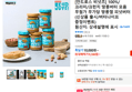 [안드로스 비넛츠] 100%/크리미/크런치 땅콩버터 모음 무첨가 무가당 땅콩잼 피넛버터 (신상품 출시/버터나이프 증정이벤트) (9,300원 / 배송 무료)