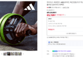 [브랜드데이+네맴무배] 아디다스 퍼포먼스 AB슬라이드 복근운동기구 무소음 휠 코어 롤아웃 슬라이더 퍼펙트 (23,120원 / 배송 3,000원)