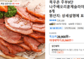 목우촌 주부9단 나주배오리훈제슬라이스200gx8개 (25,560원 / 배송 무료)