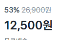 [26,900 -> 12,500] 양념명란젓 파지 1kg (12,500원 / 배송 무료)
