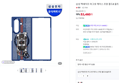 삼성 맥세이프 마그넷 케이스 르망 폴드8 울트라 (53,460원 / 배송 무료)