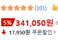 [577,000 -> 341,050] TCL NXTPAPER 11 Plus 태블릿PC (341,050원 / 배송 무료)