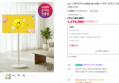 LG 스탠바이미 2 MAX 4K UHD 스마트 터치스크린 79cm(32인치) 이동식 TV (1,375,560원 / 배송 무료)