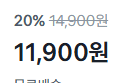[14,900 -> 11,900] 전라도식 고들빼기 김치 1kg (11,900원 / 배송 무료)