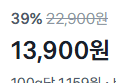 [22,900 -> 13,900] 숯불매콤오돌뼈 300g x 4팩 (13,900원 / 배송 무료)