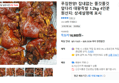 잡내없는 쫄깃쫄깃 앞다리 대왕족발 1.2kg 4인분 (16,900원 / 배송 무료)