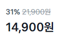 [21,900 -> 14,900] 소갈비탕 2.5kg (14,900원 / 배송 무료)